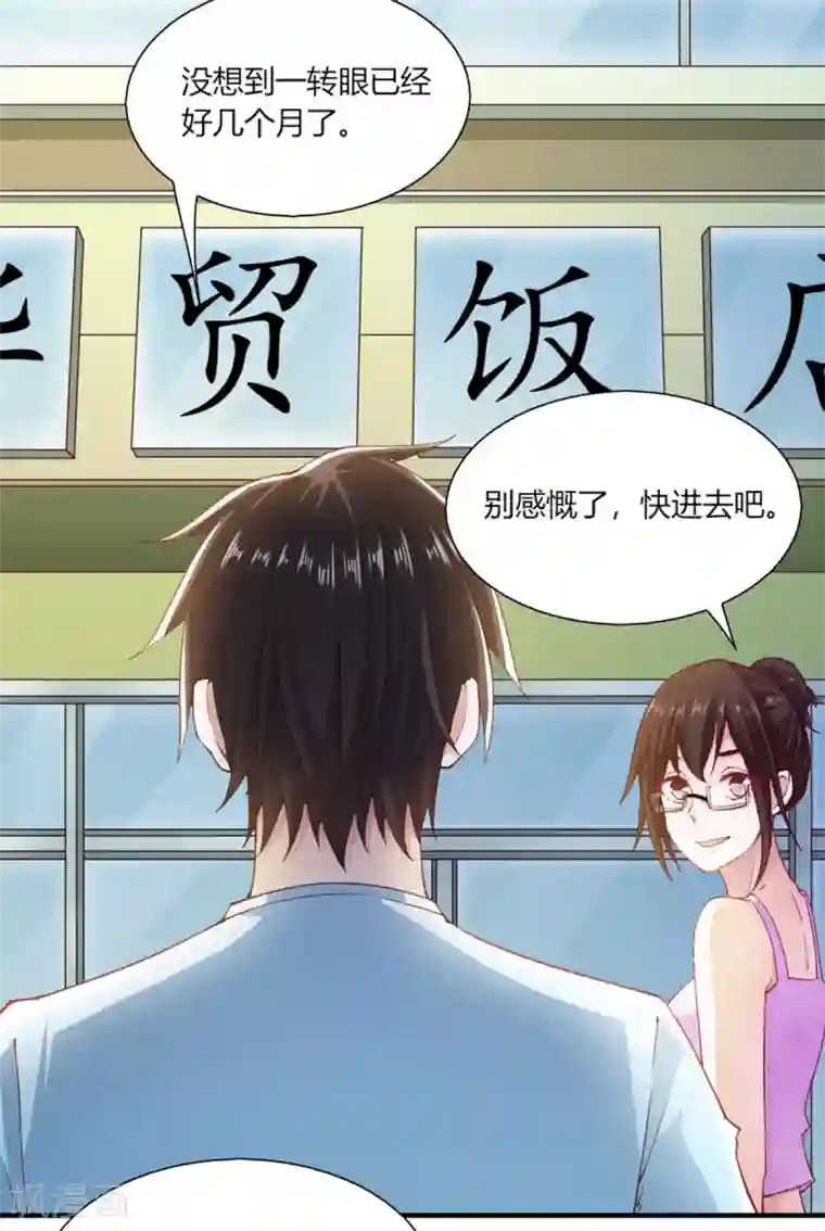 我的V信是外挂第95话