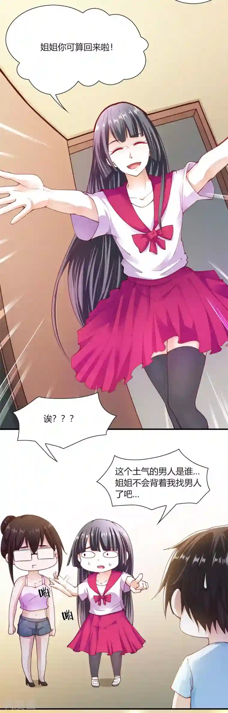 我的V信是外挂第95话