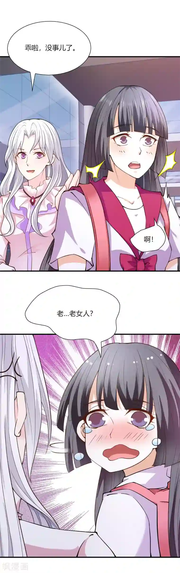 我的V信是外挂第96话