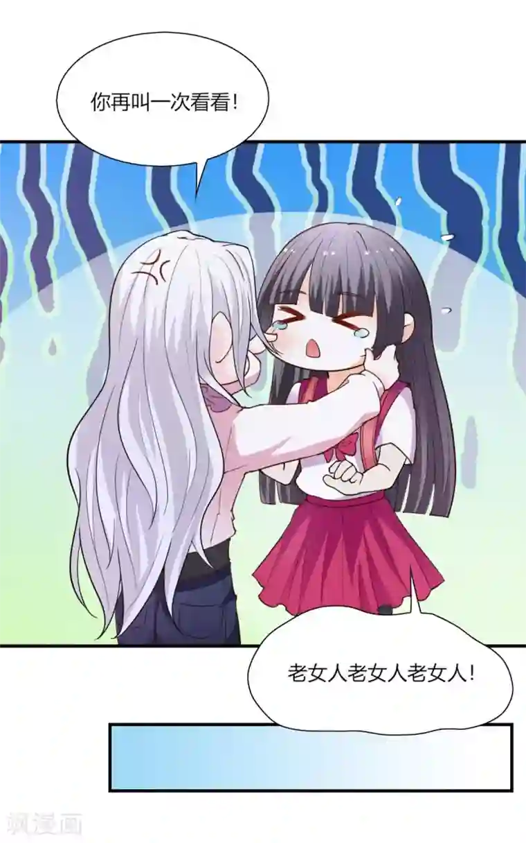 我的V信是外挂第96话