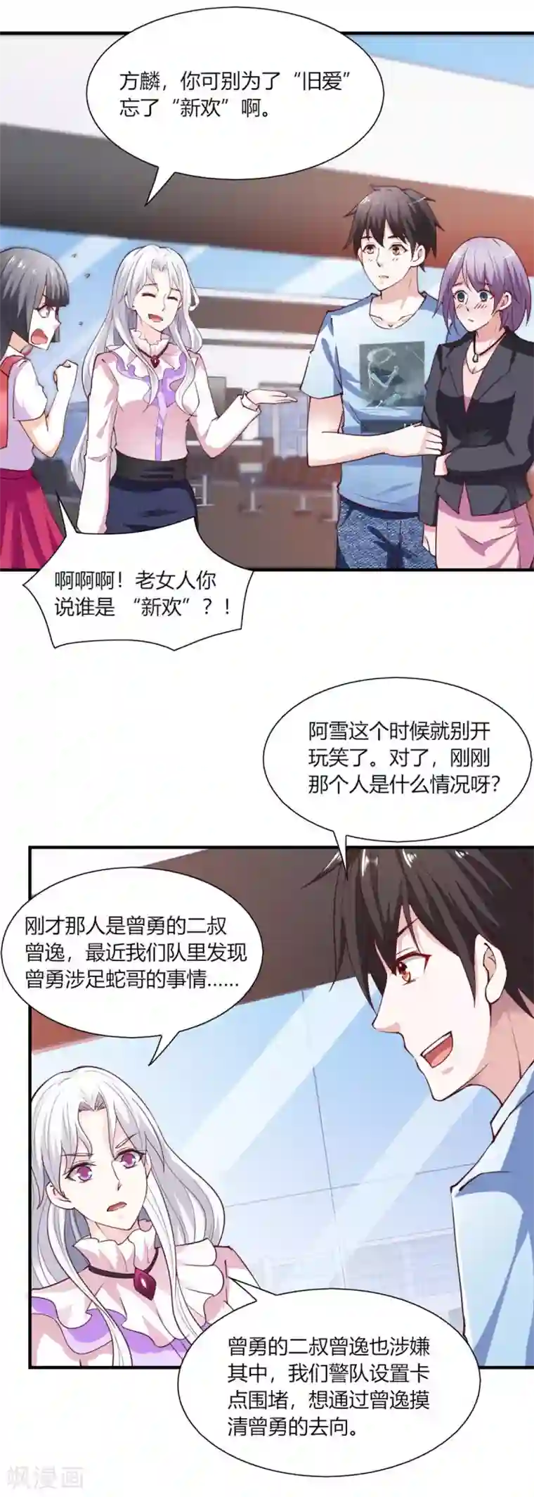 我的V信是外挂第96话