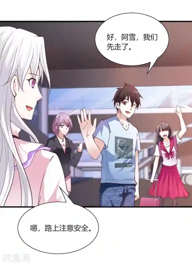 我的V信是外挂第96话