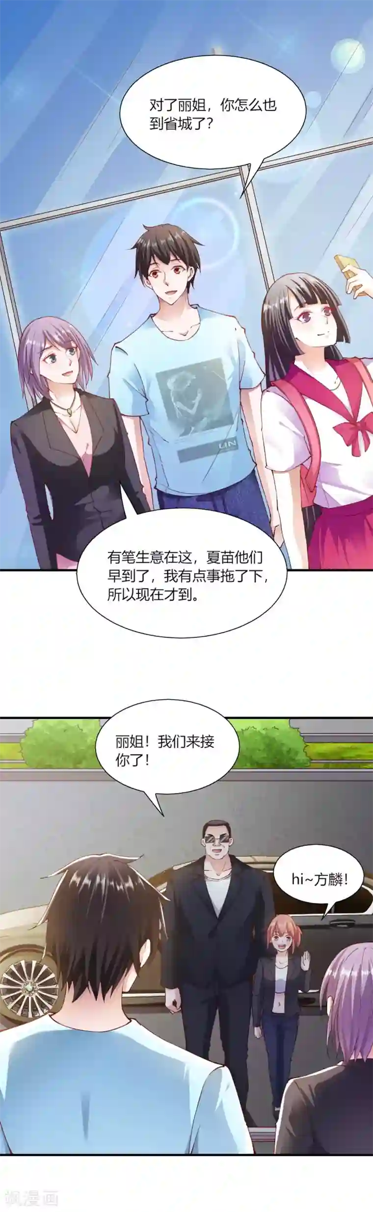 我的V信是外挂第96话