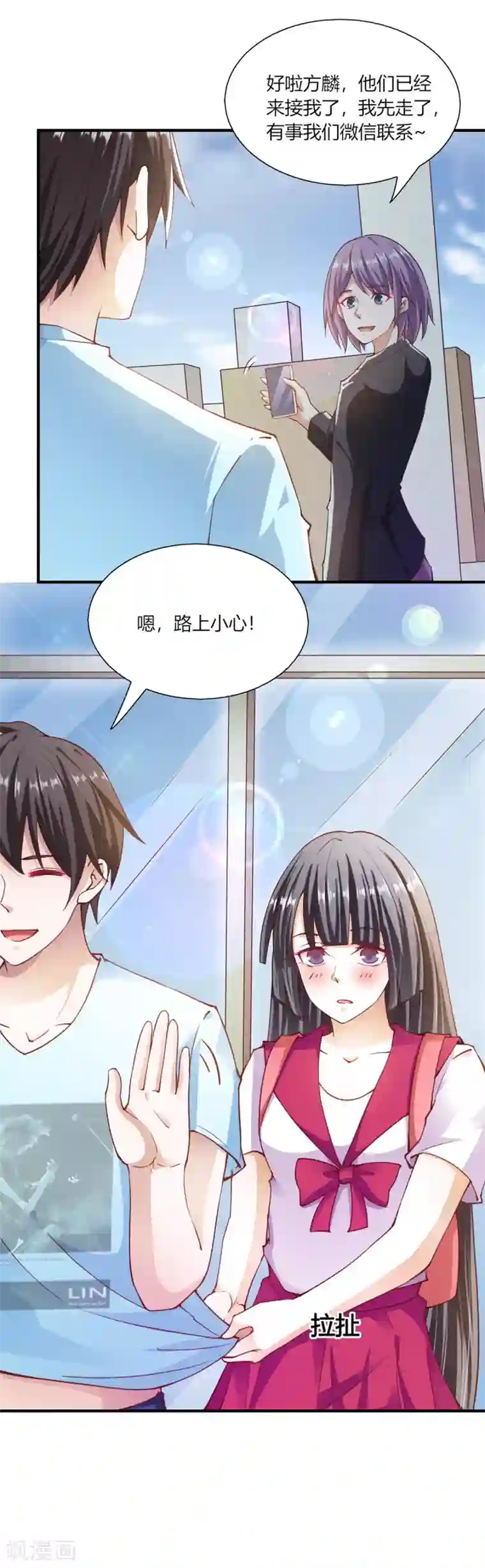 我的V信是外挂第96话