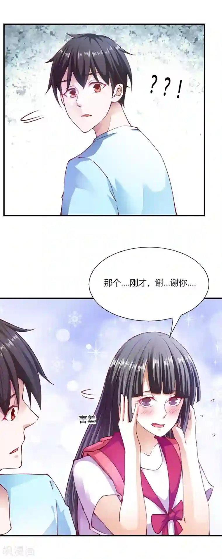 我的V信是外挂第96话