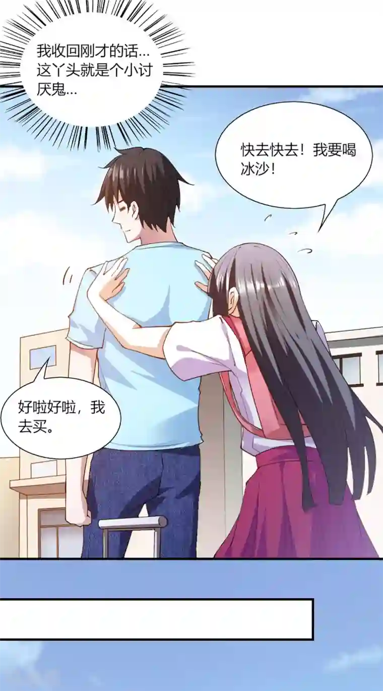 我的V信是外挂第96话