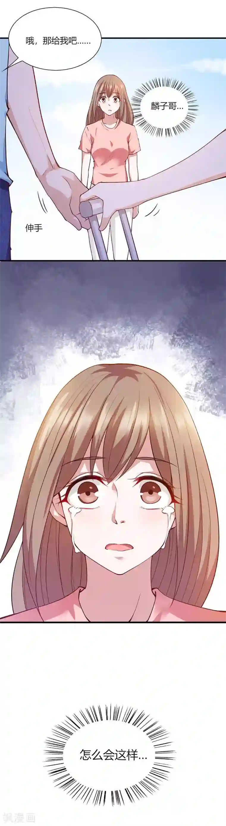 我的V信是外挂第96话