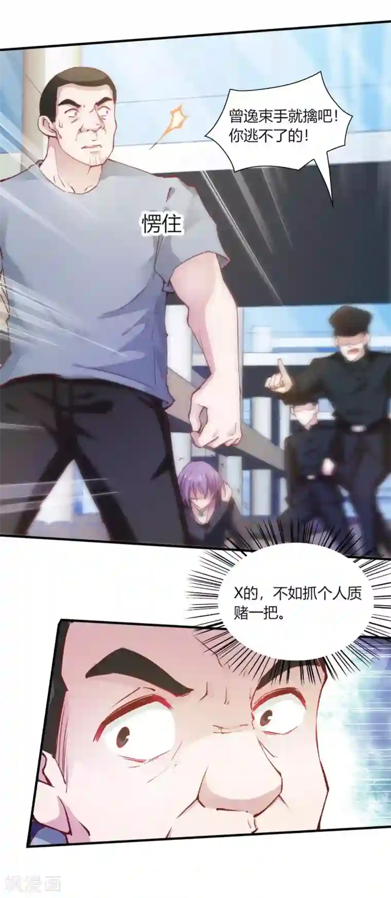 我的V信是外挂第96话