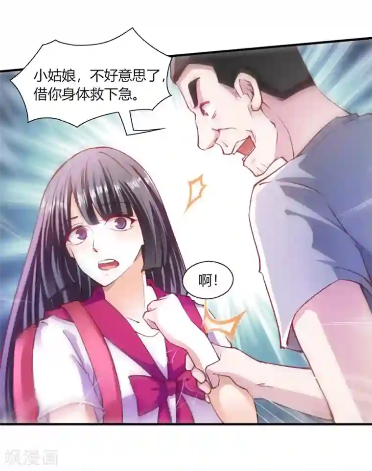 我的V信是外挂第96话