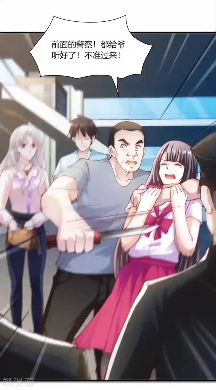 我的V信是外挂第96话