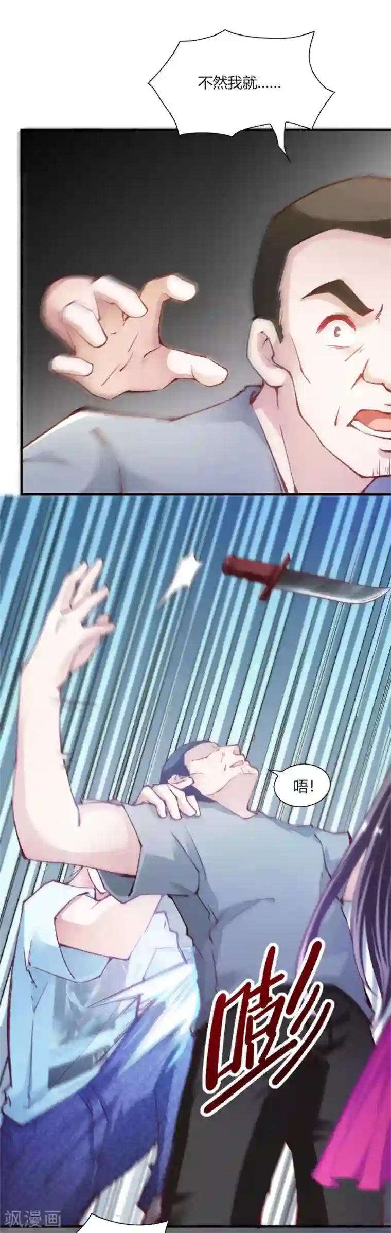 我的V信是外挂第96话