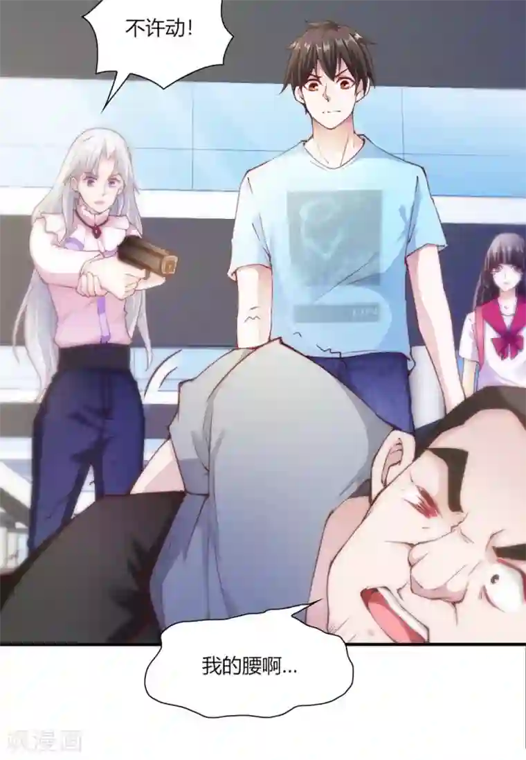 我的V信是外挂第96话