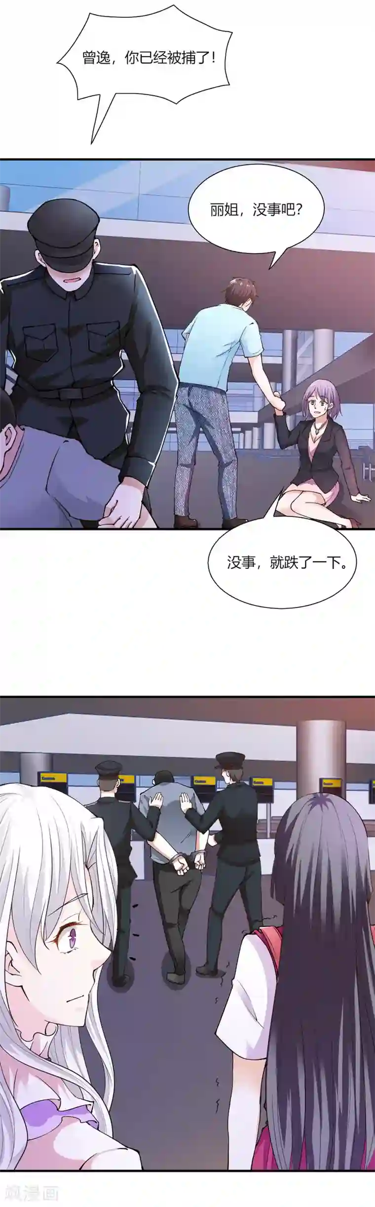 我的V信是外挂第96话