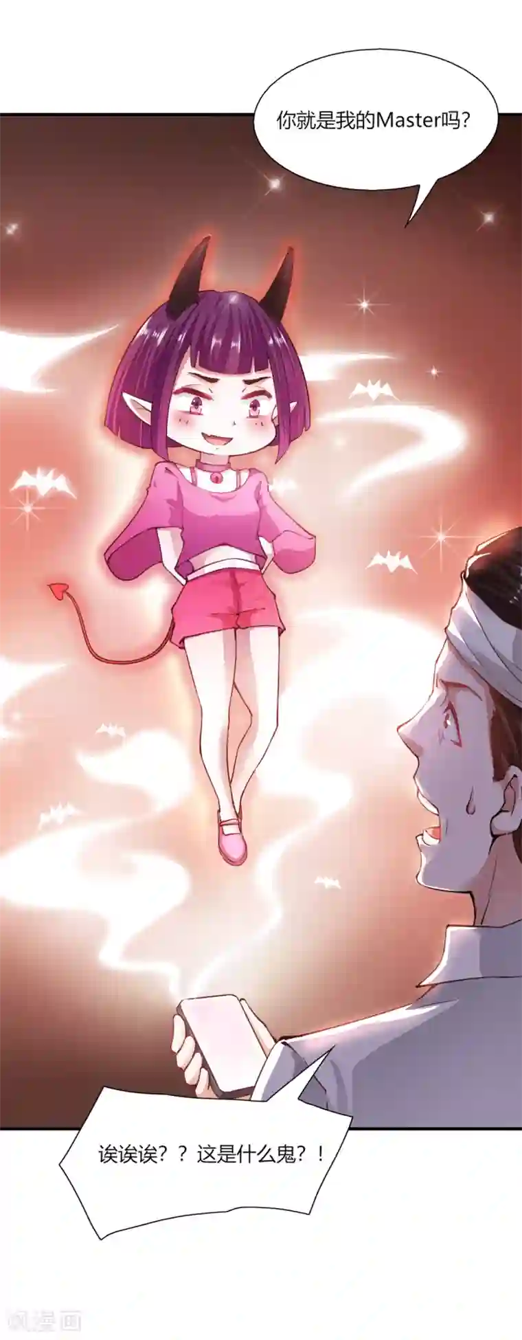 小阿giao说想扣你扇贝第97话