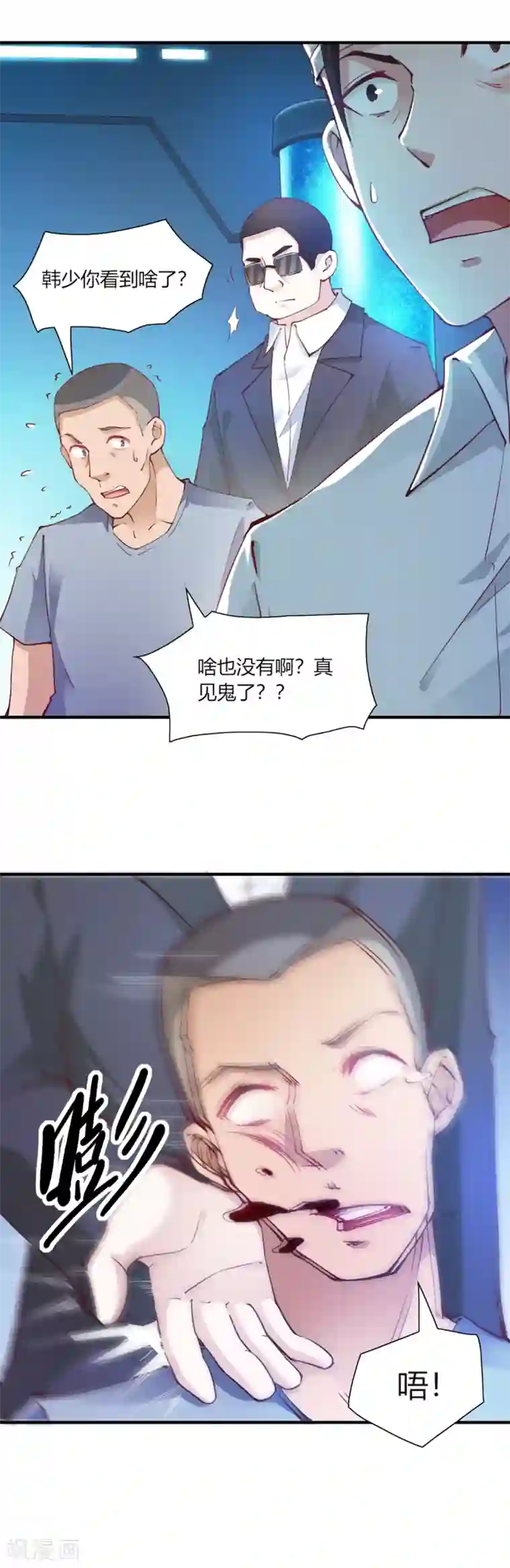 小阿giao说想扣你扇贝第97话