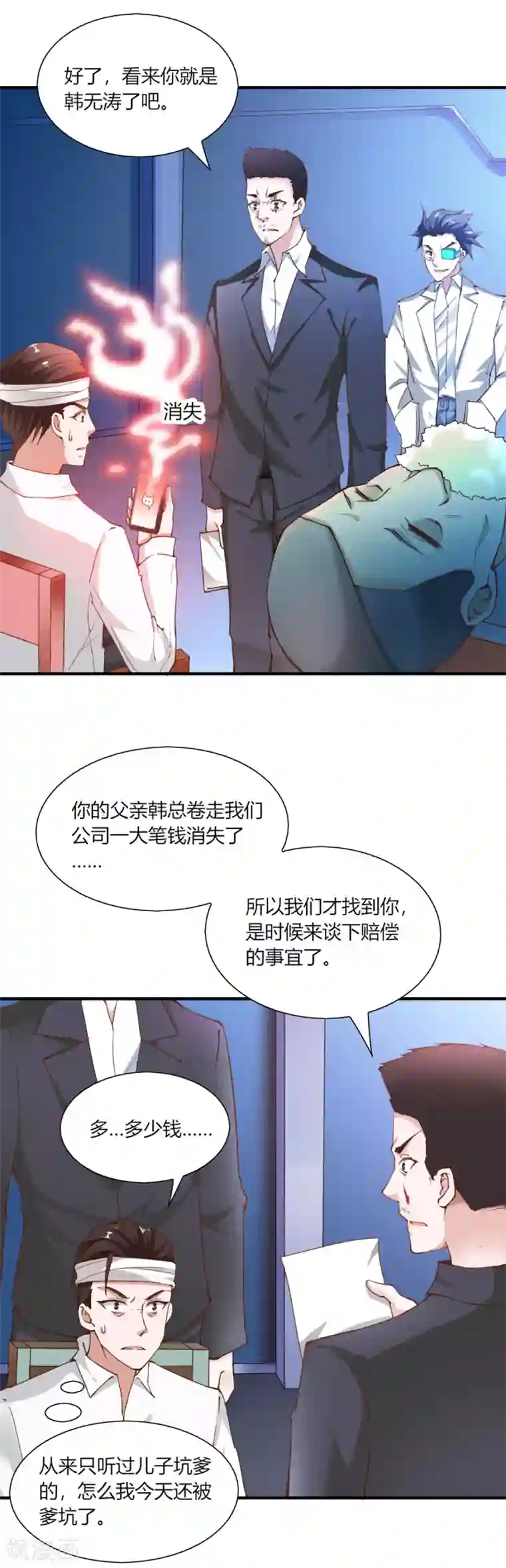 小阿giao说想扣你扇贝第97话