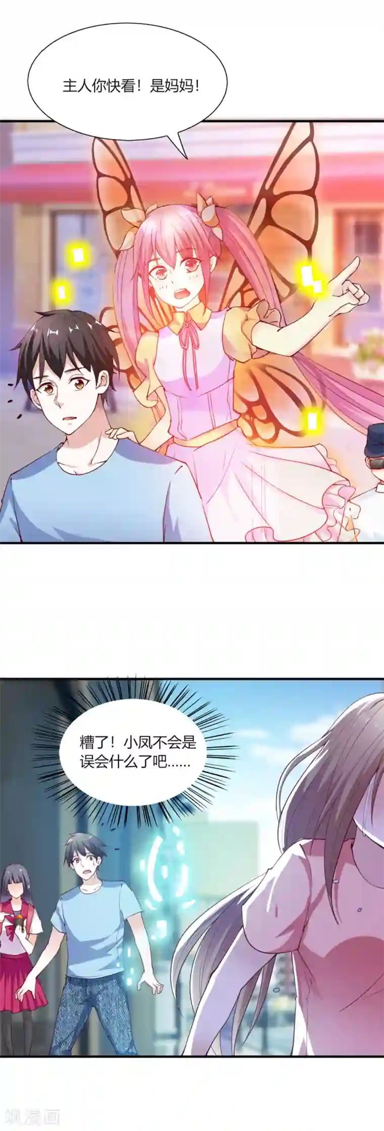 小阿giao说想扣你扇贝第97话