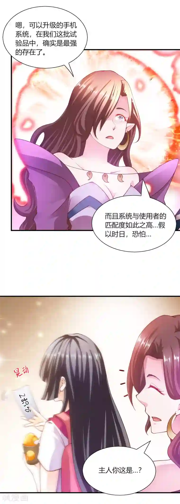 小阿giao说想扣你扇贝第97话