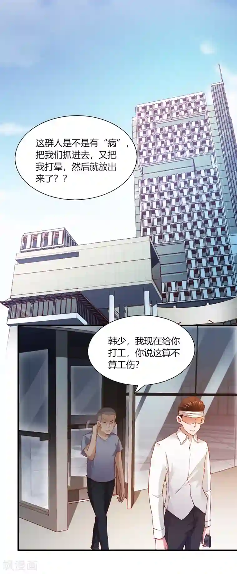 小阿giao说想扣你扇贝第97话