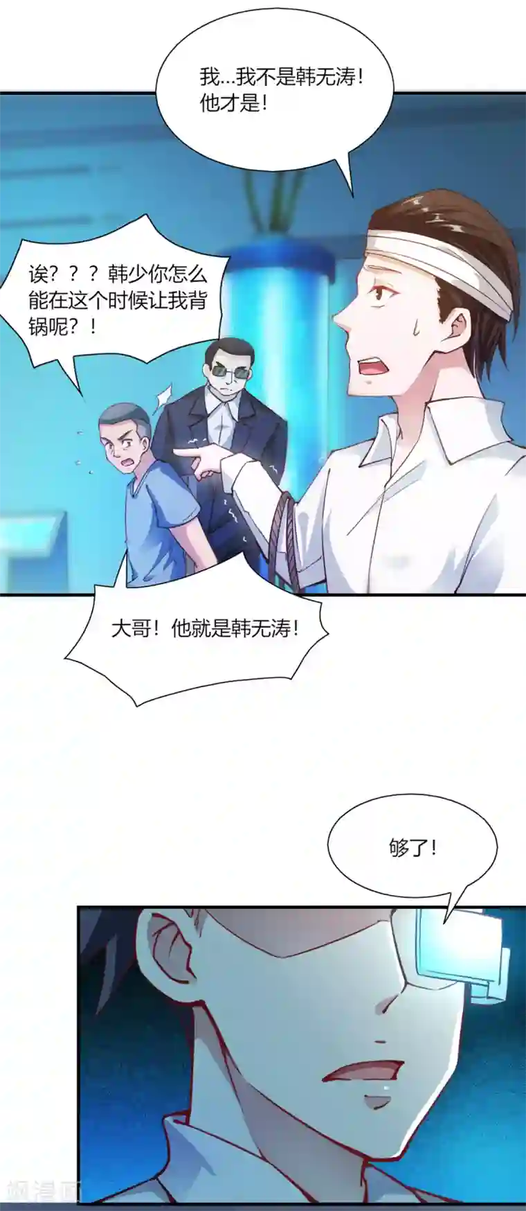 小阿giao说想扣你扇贝第97话