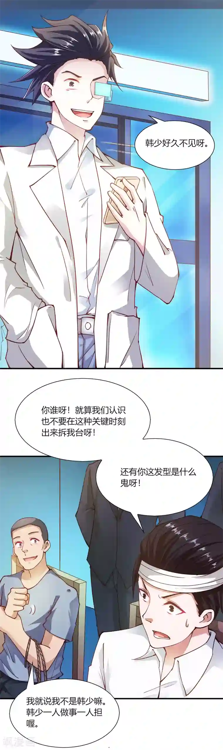 小阿giao说想扣你扇贝第97话