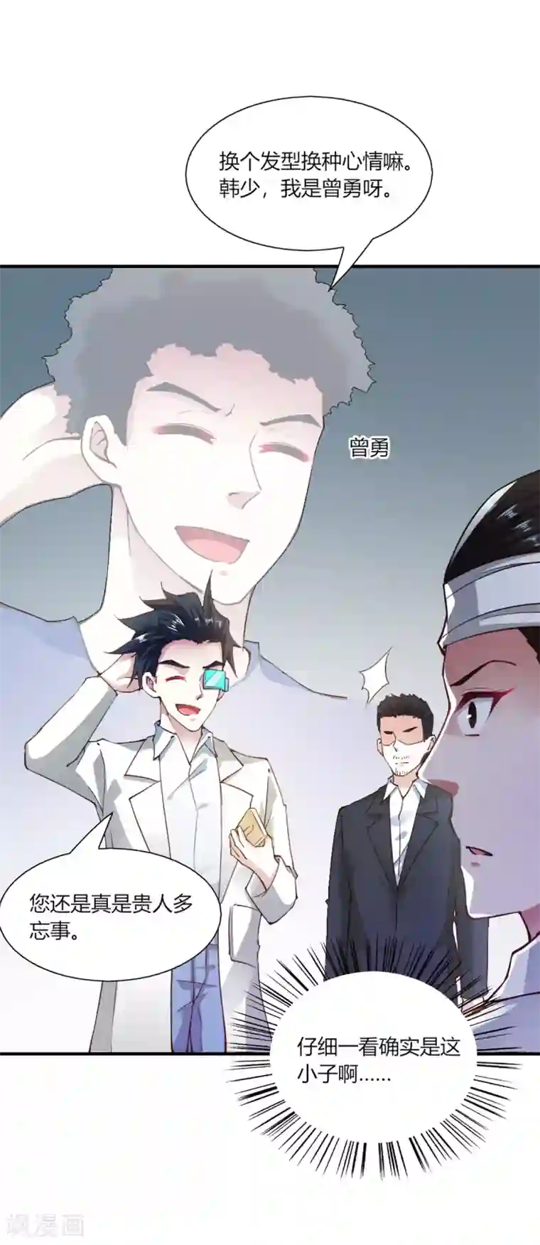 小阿giao说想扣你扇贝第97话