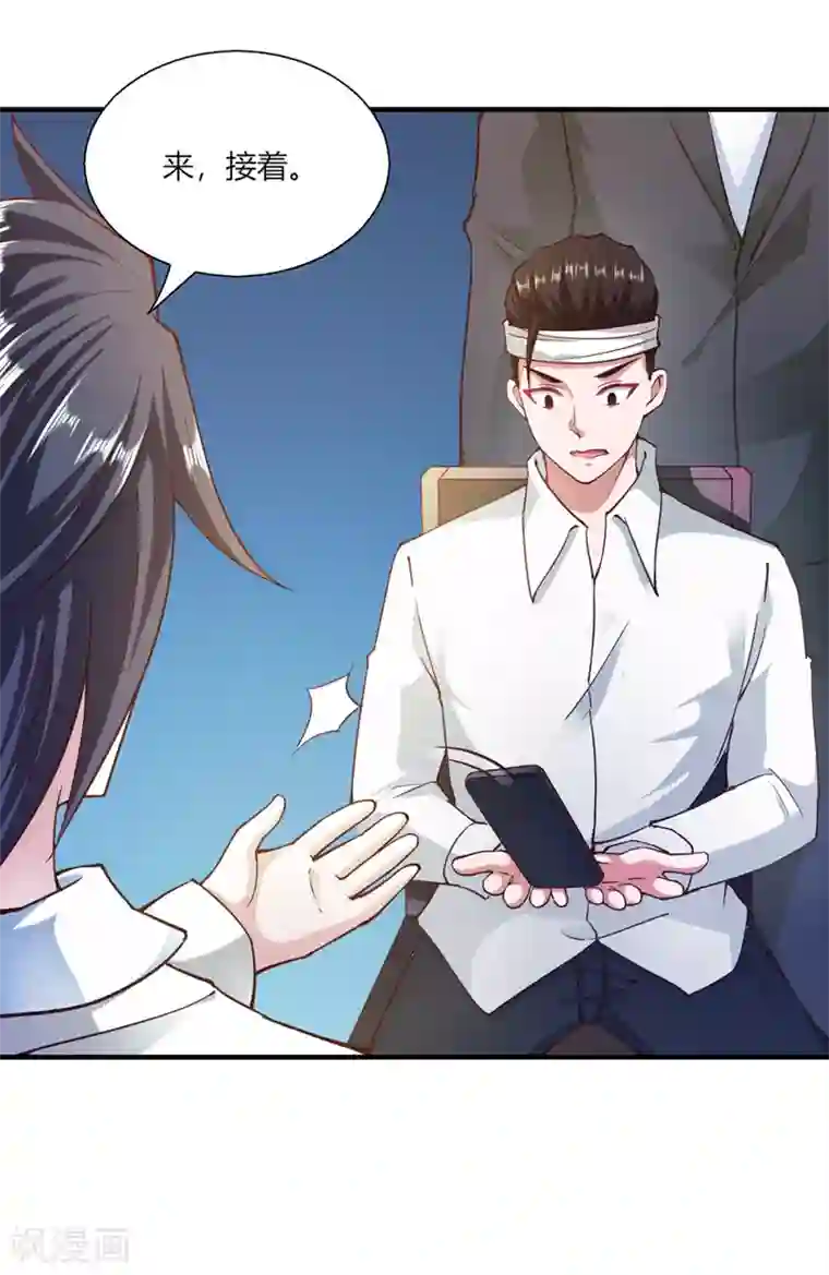 小阿giao说想扣你扇贝第97话