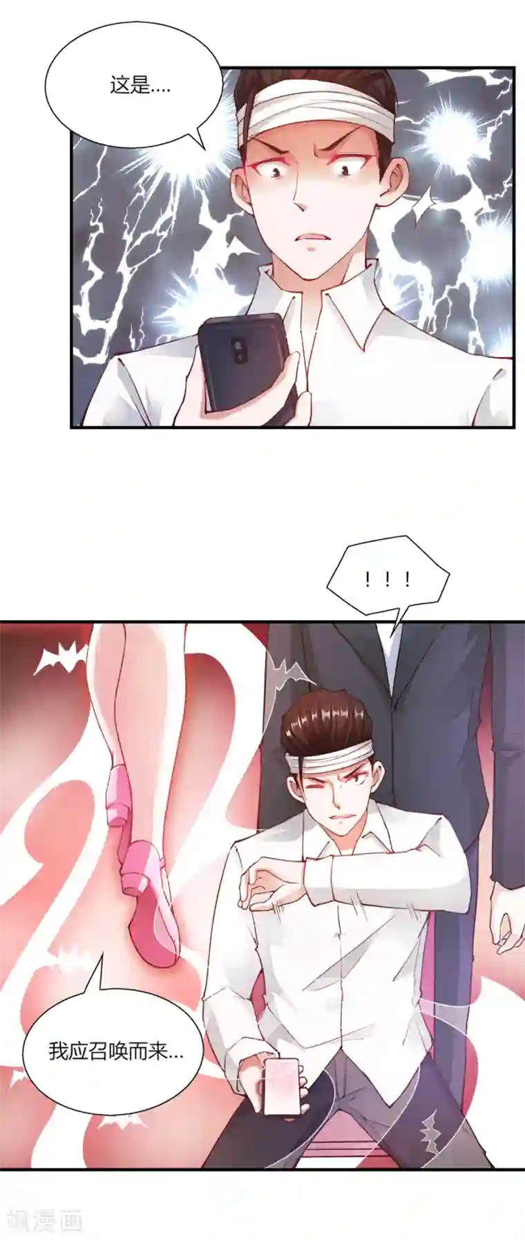 小阿giao说想扣你扇贝第97话