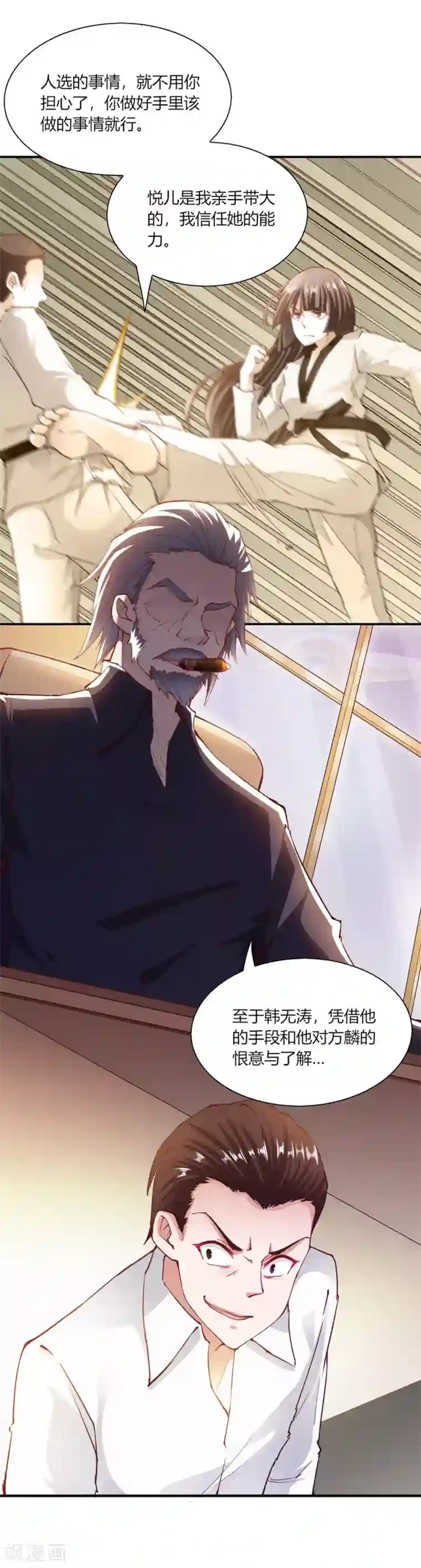 我的V信是外挂第98话