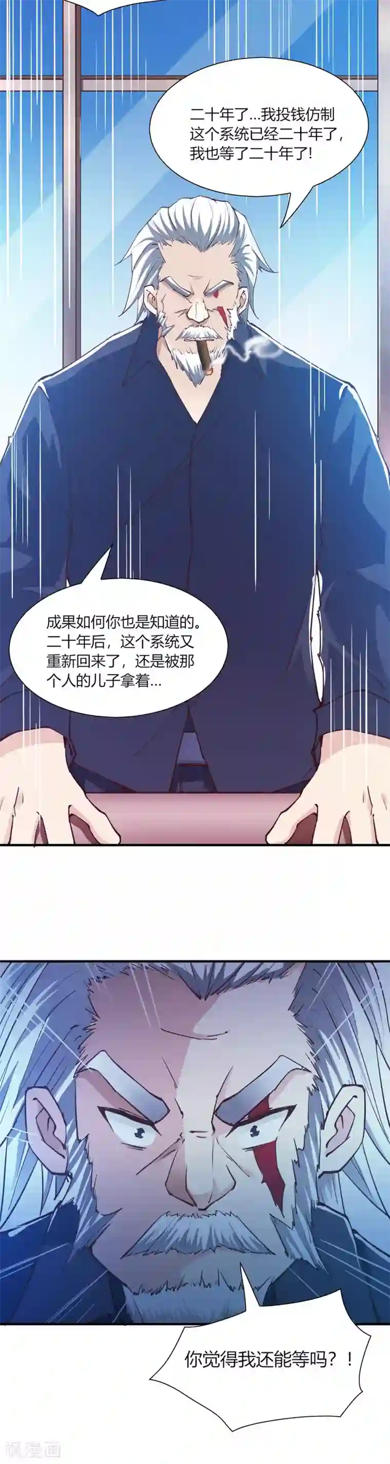 我的V信是外挂第98话