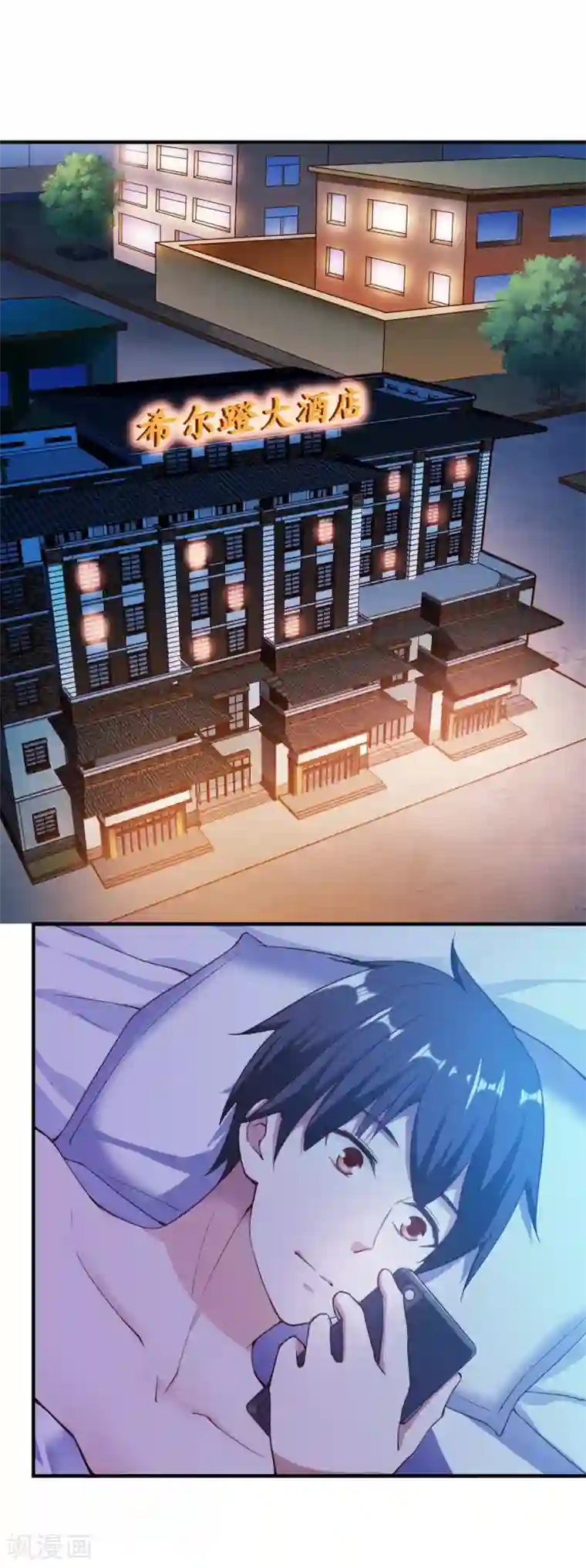 我的V信是外挂第98话