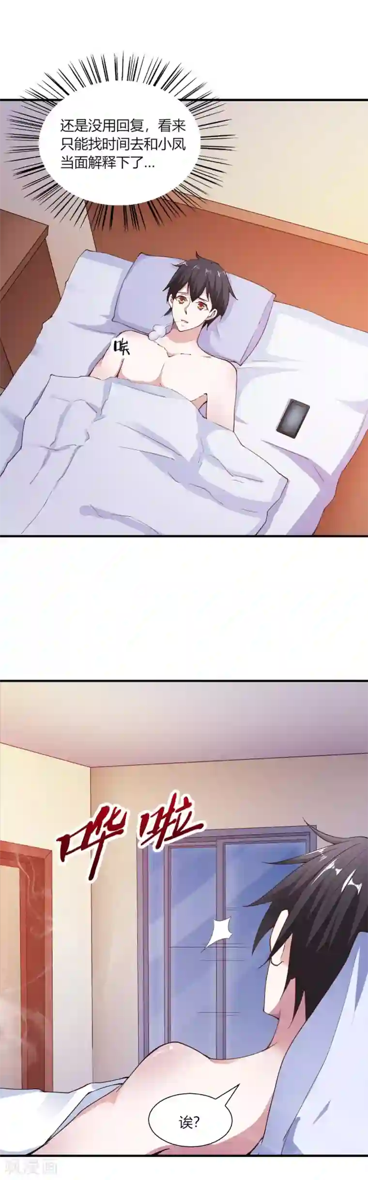 我的V信是外挂第98话