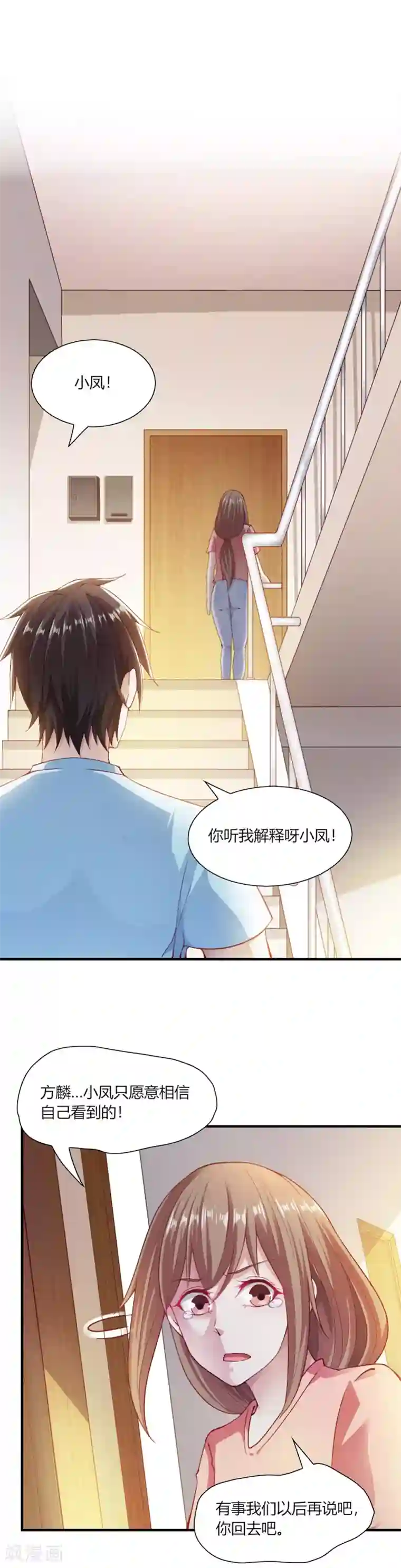 我的V信是外挂第98话