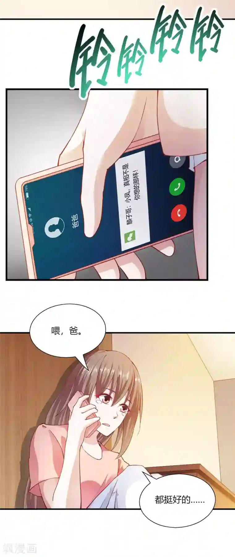 我的V信是外挂第98话