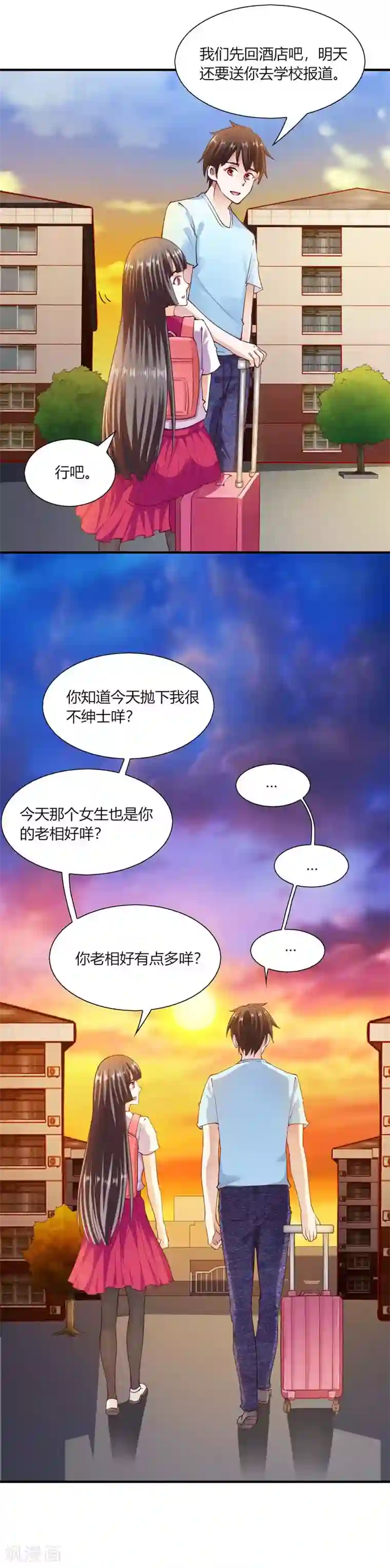 我的V信是外挂第98话