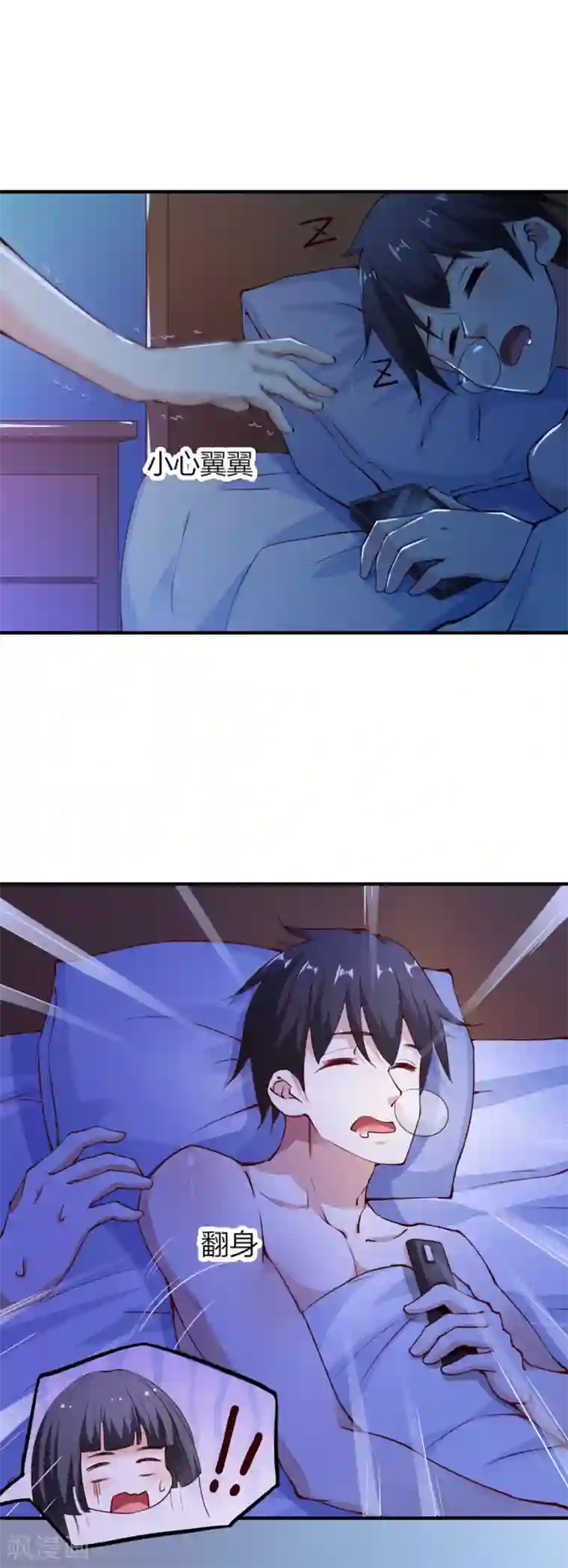 我的V信是外挂第99话