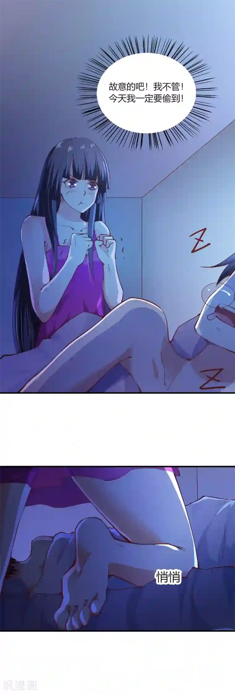 我的V信是外挂第99话