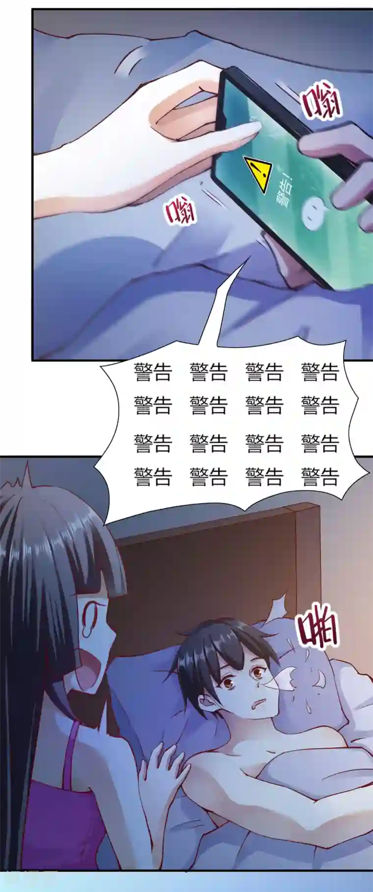 我的V信是外挂第99话