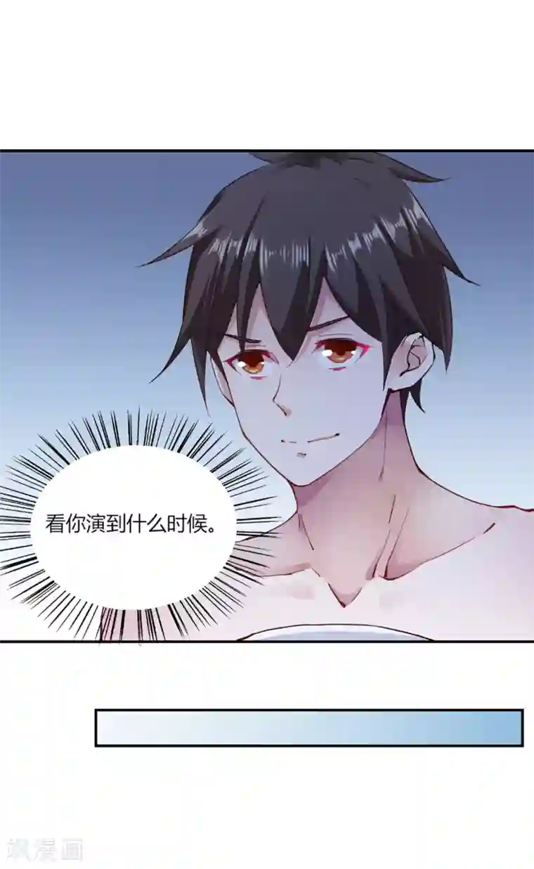 我的V信是外挂第99话