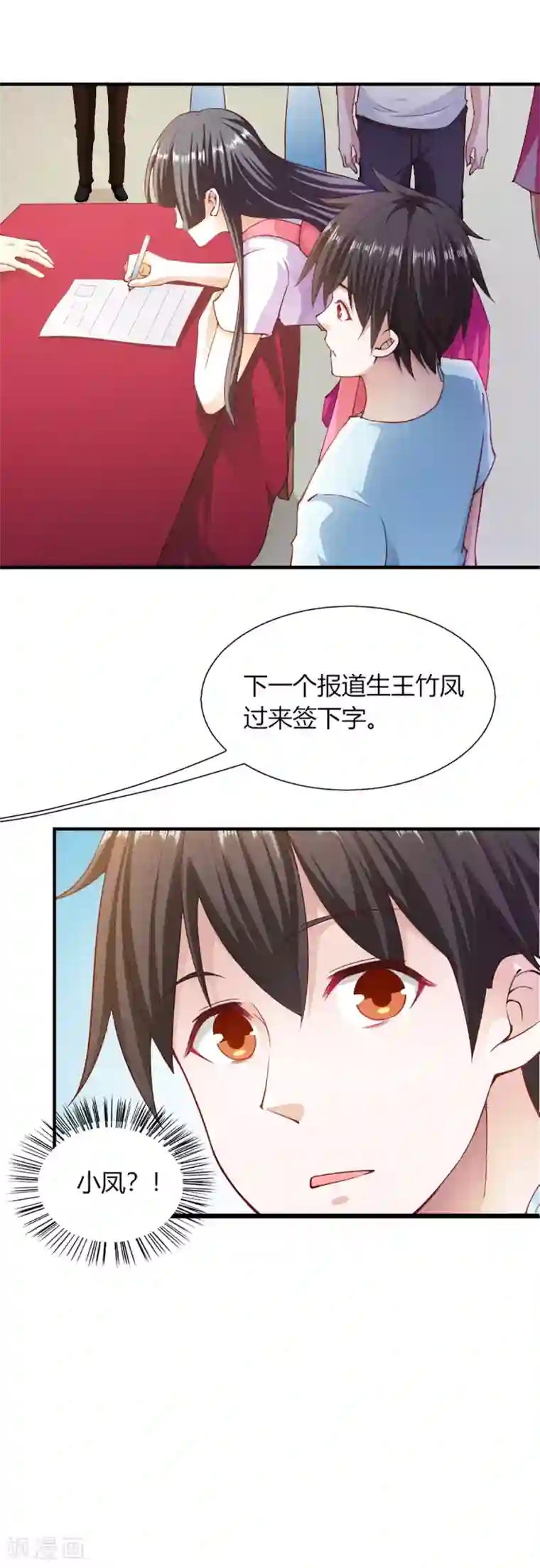 我的V信是外挂第99话