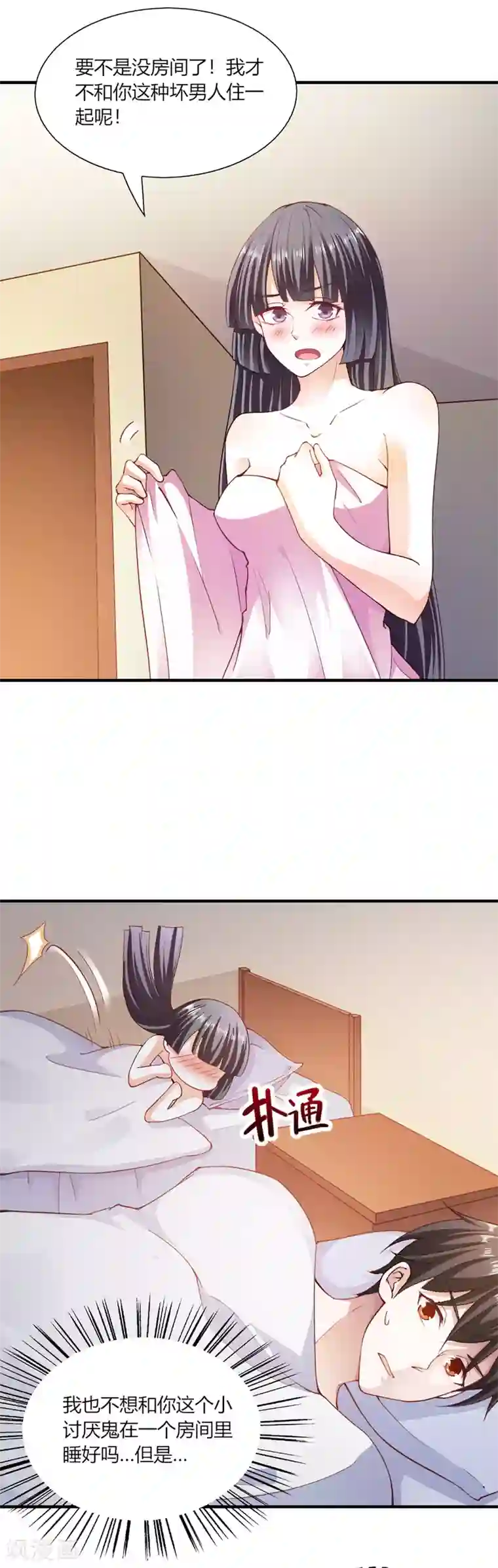 我的V信是外挂第99话