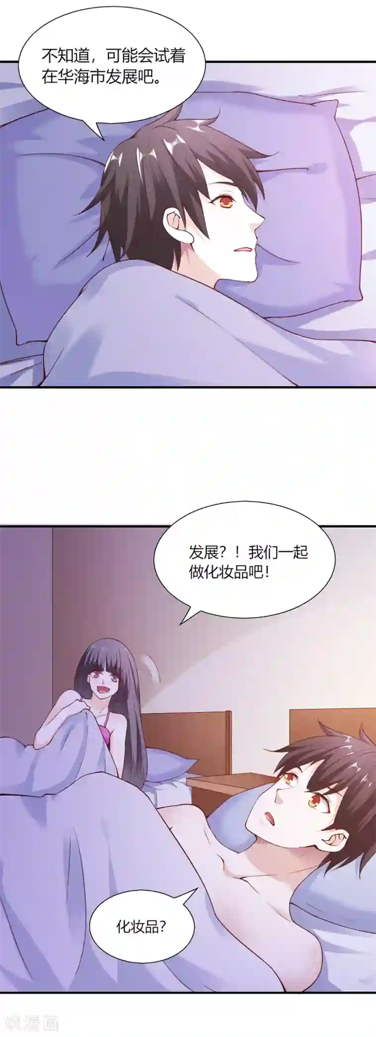 我的V信是外挂第99话