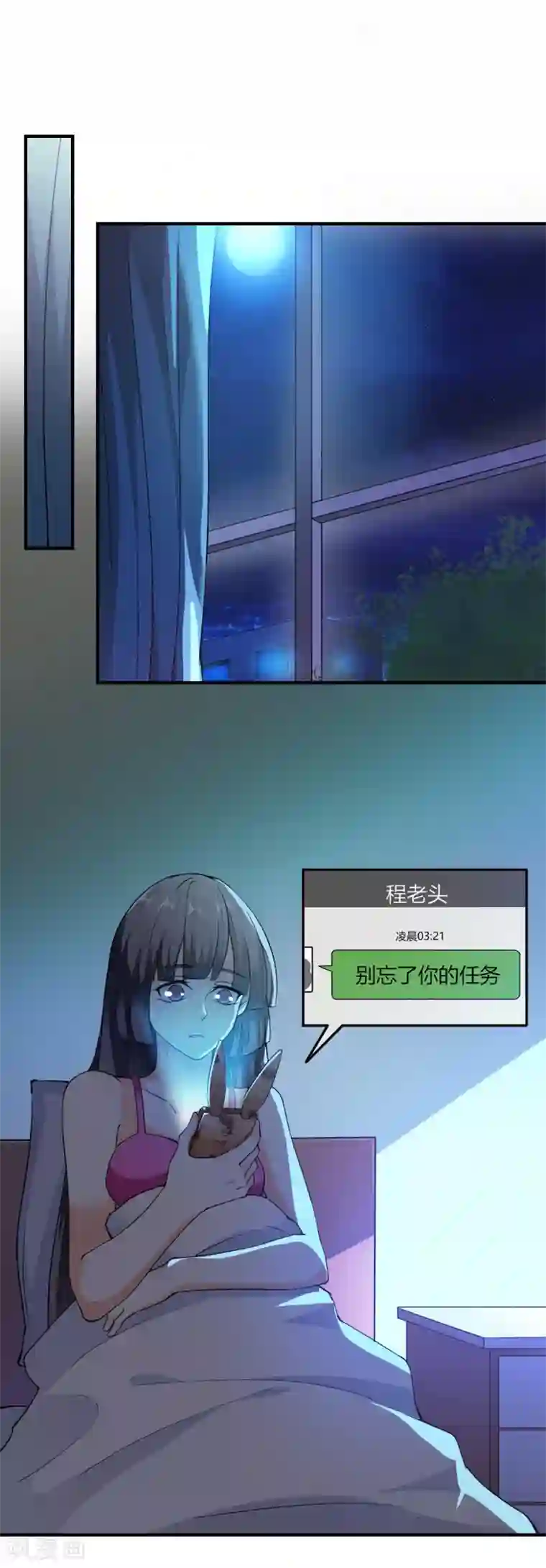 我的V信是外挂第99话