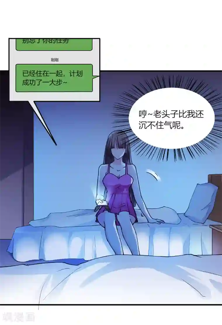 我的V信是外挂第99话