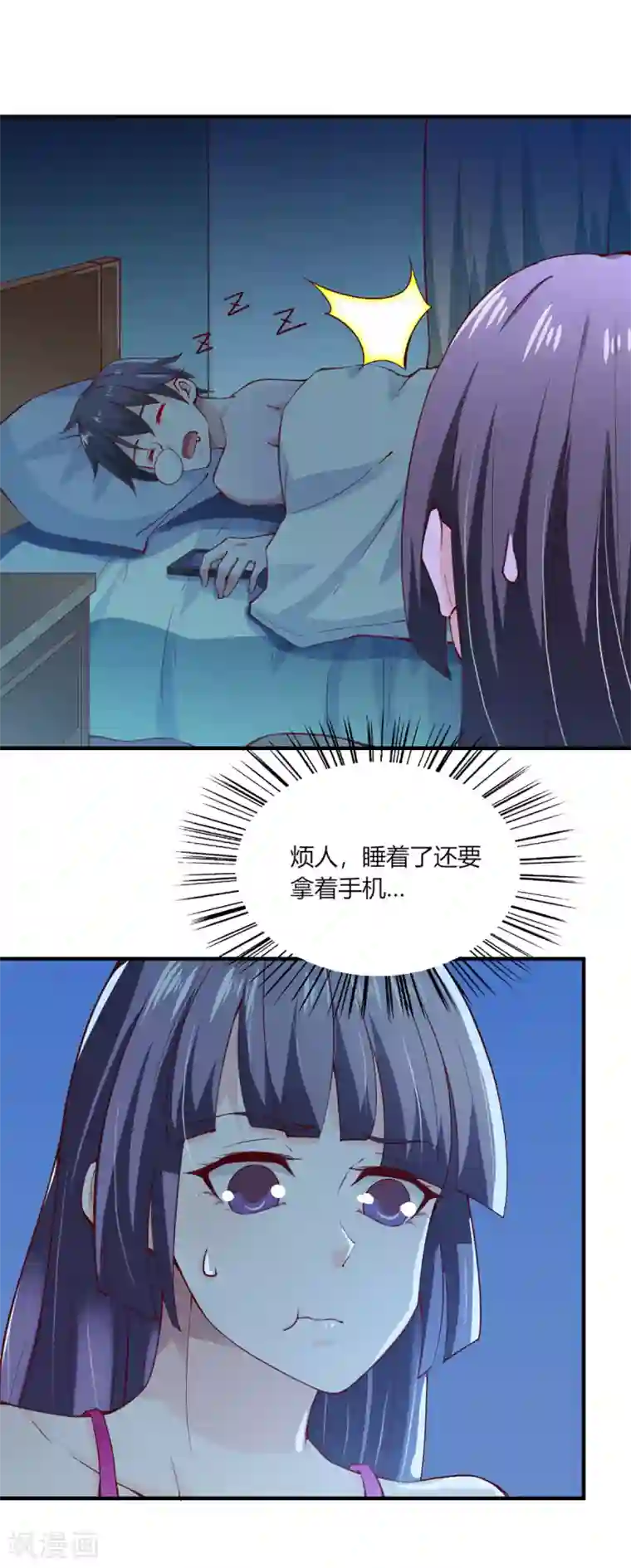 我的V信是外挂第99话