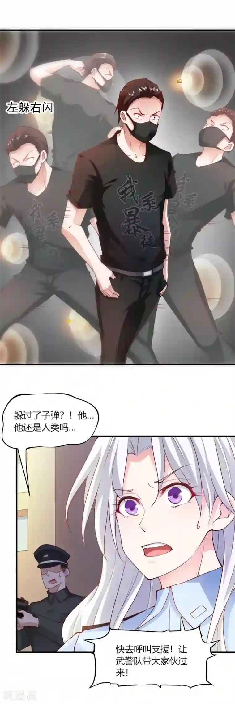 我的V信是外挂第100话