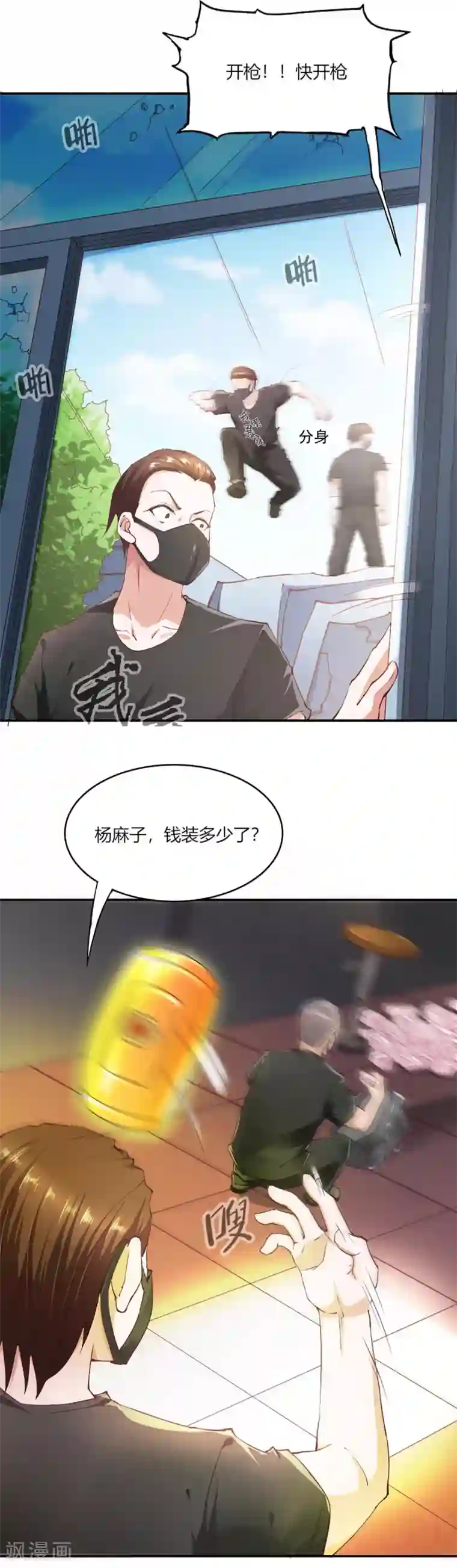 我的V信是外挂第100话