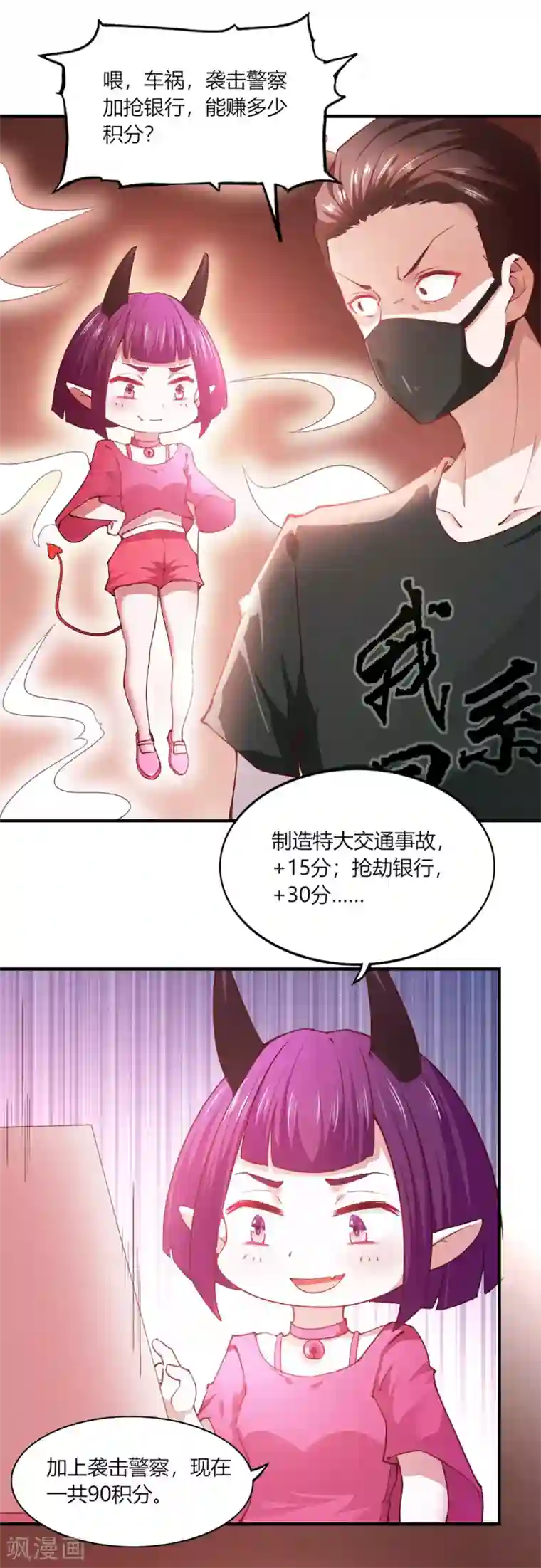 我的V信是外挂第100话