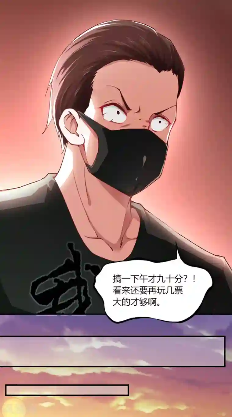 我的V信是外挂第100话