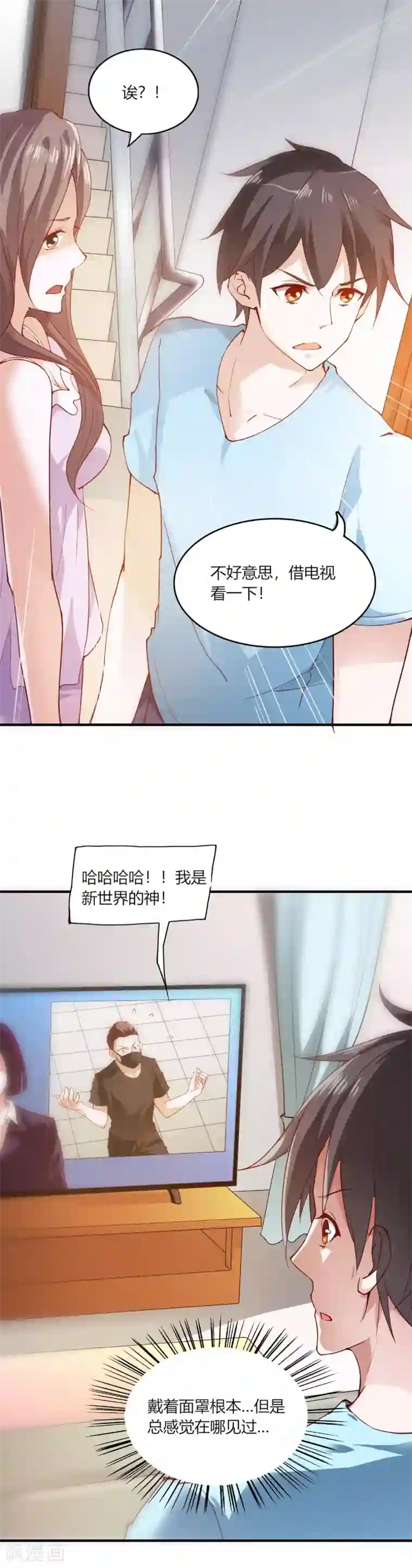 我的V信是外挂第100话